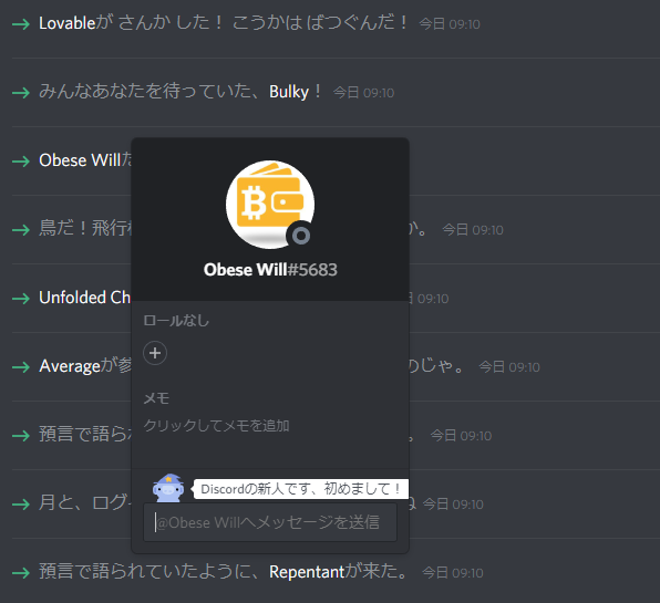 Discord Japan Neetcoin Jp うちに言われても Twitter Discord Japan Neetcoin Jp うちに言われても Twitter