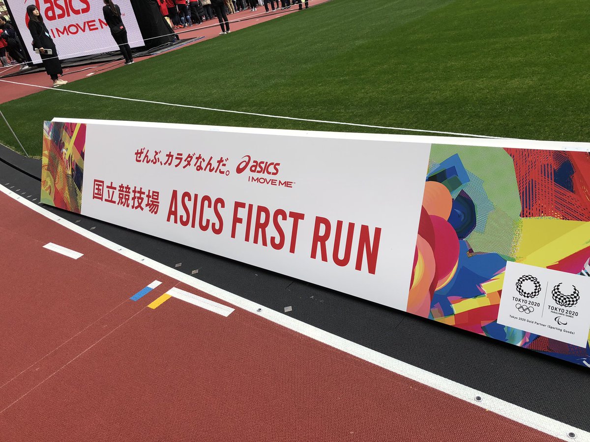 ONE_TAP_SPORTS's tweet image. 国立競技場ASICS FIRST RUNに行ってきました🙌

スタジアムは最高の空間で来年の五輪が待ち遠しいです👀✨

ありがとうございました‼️
#ぜんぶカラダなんだ #ASICS
#ONETAPSPORTS