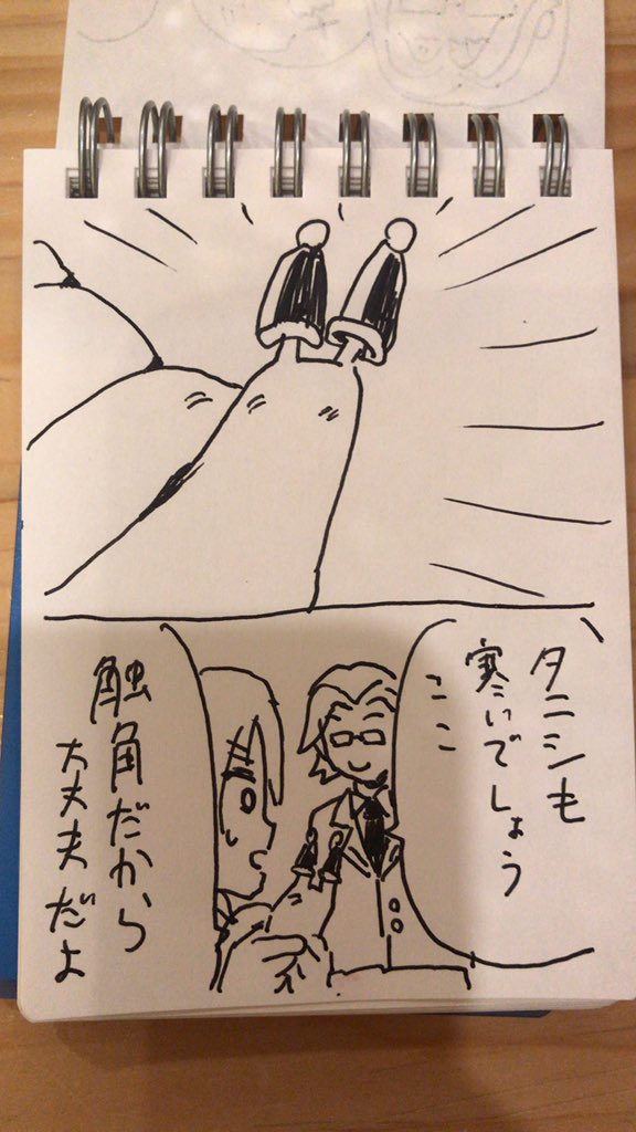 #馬鹿の伊集院 
