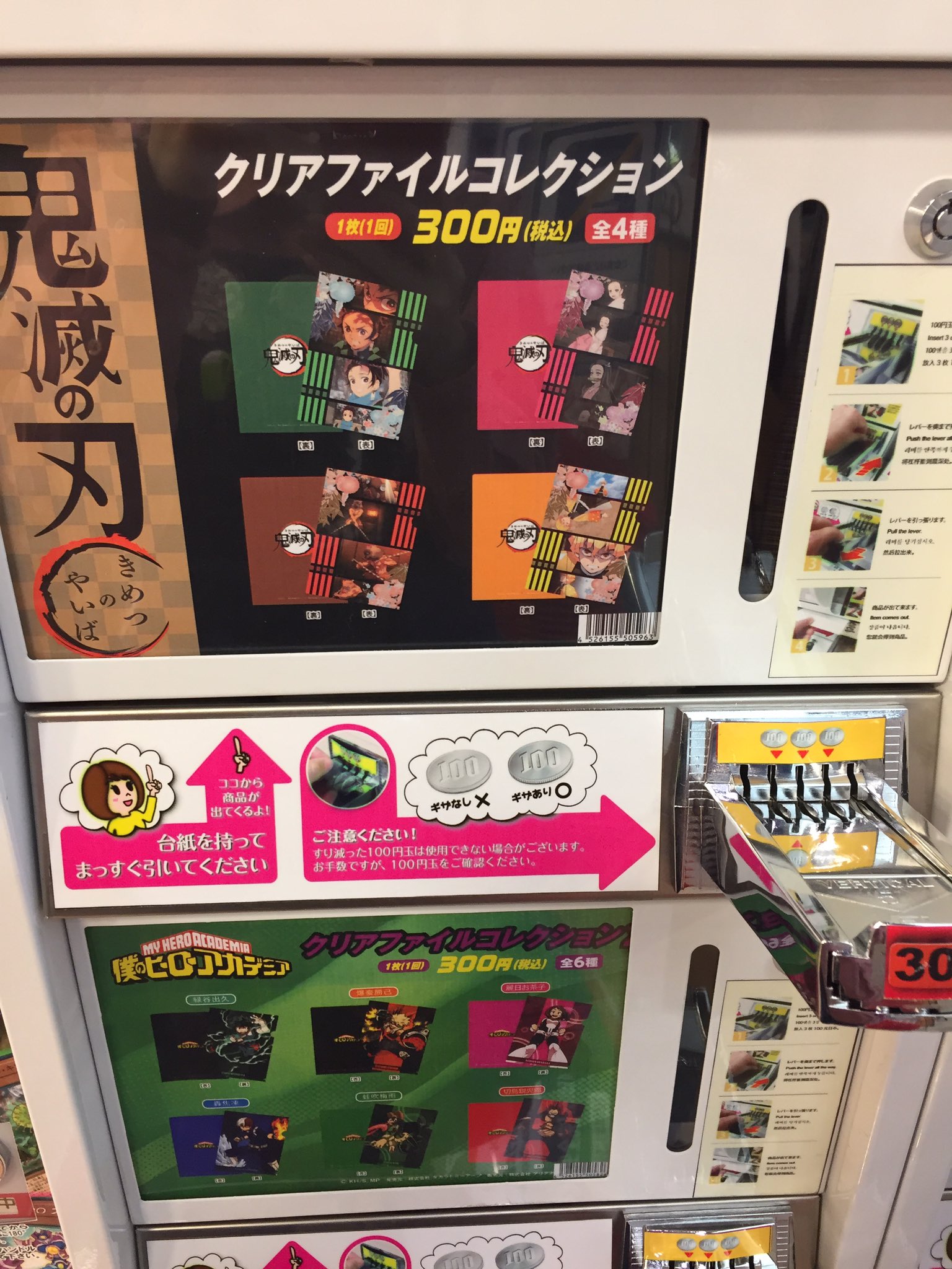 再入荷 鬼滅の刃 クリアファイルコレクション が再入荷しましたサガ Pic Twitter Com Ebxrnspe0z 19 12 21 佐賀市 雑貨 アニメイト モラージュ佐賀 再入荷 鬼滅の刃 クリアファイルコレクション が再入荷しましたサガ Pic Twitter Com Ebxrnspe0z 19 12 21 佐賀市 雑貨 アニメイト モラージュ佐賀