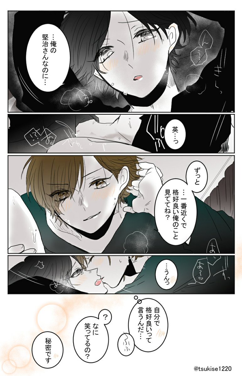 ファインダー2⑧終"自分の居場所" 
