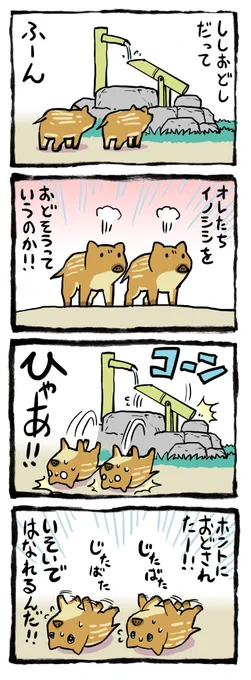 年の瀬なので僕も。今年用に描いた年賀状4コマです。来年用は作れるだろうか。 