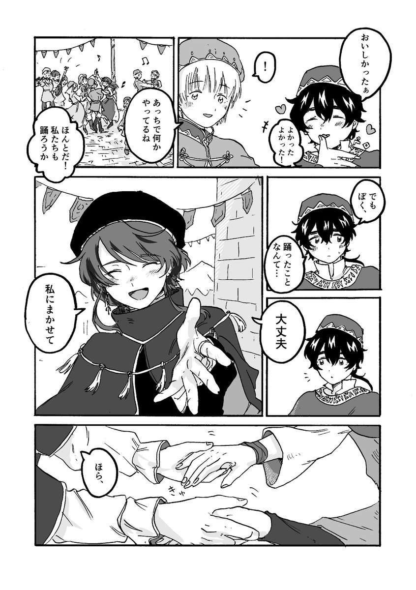 『2年目の秋』①(2/2)
来週〜再来週は多分ページ少ない…(;_;) 