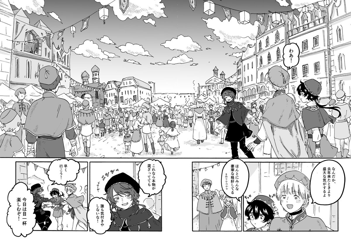 『2年目の秋』①(2/2)
来週〜再来週は多分ページ少ない…(;_;) 