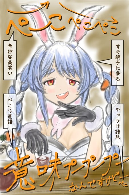 兎田ぺこら を含むマンガ一覧 古い順 ツイコミ 仮 兎田ぺこら を含むマンガ一覧 古い順 ツイコミ 仮