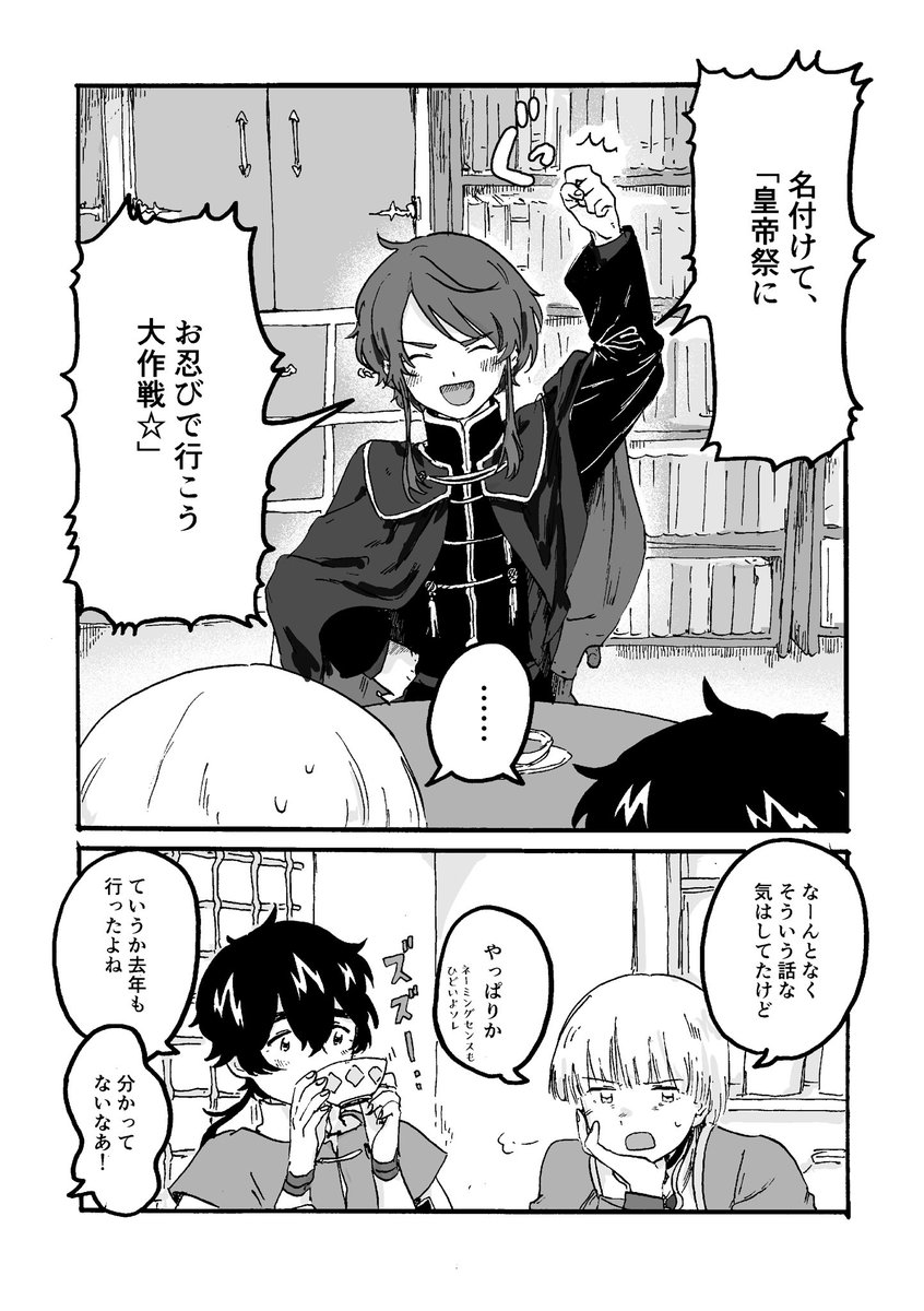 『東の空に沈む』第5話『2年目の秋』①(1/2)
本日から5話スタートです!8ページ(一枚見開きです)あります。久しぶりにほのぼのハッピータイムだよ 