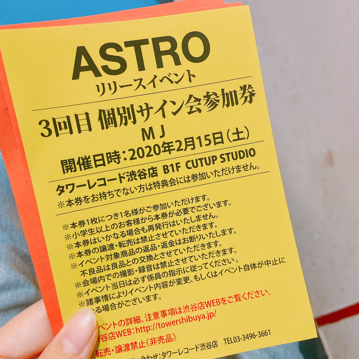 ラッピング不可 ASTRO リリイベ 3回目個別サイン会参加券【ムンビン