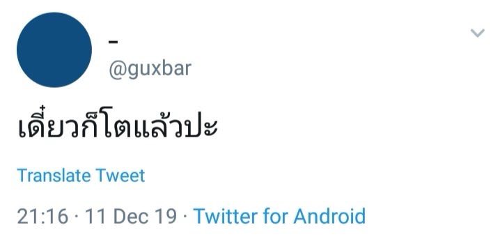 ป้าข้างๆๆๆๆๆๆบ้าน tweet media