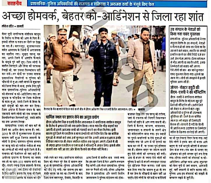 Shamli Police tweet media
