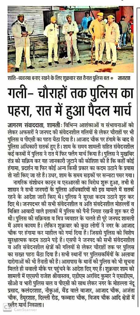 Shamli Police tweet media