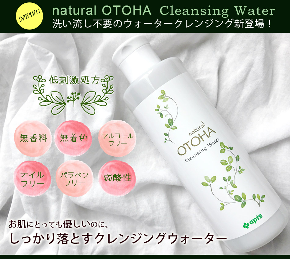 beapis's tweet photo. クレンジングウォーターはご存知ですか💛？
洗い流さなくていい簡単メイク落としです💚
薬剤師が敏感肌の方でも使っていただけるものを作りました💙
24日まで半額でお試しいただけます💖
2530円→1265円
https://t.co/1wSuc4uBns https://t.co/CxinVyHwHf