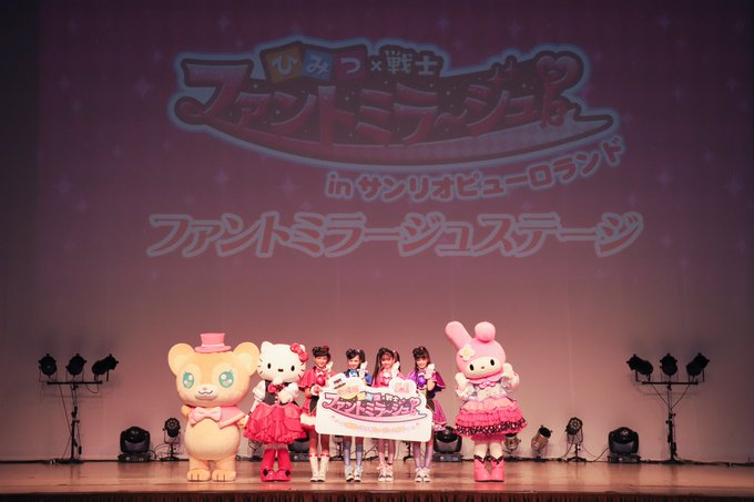 ミラージュ 終了 ファント