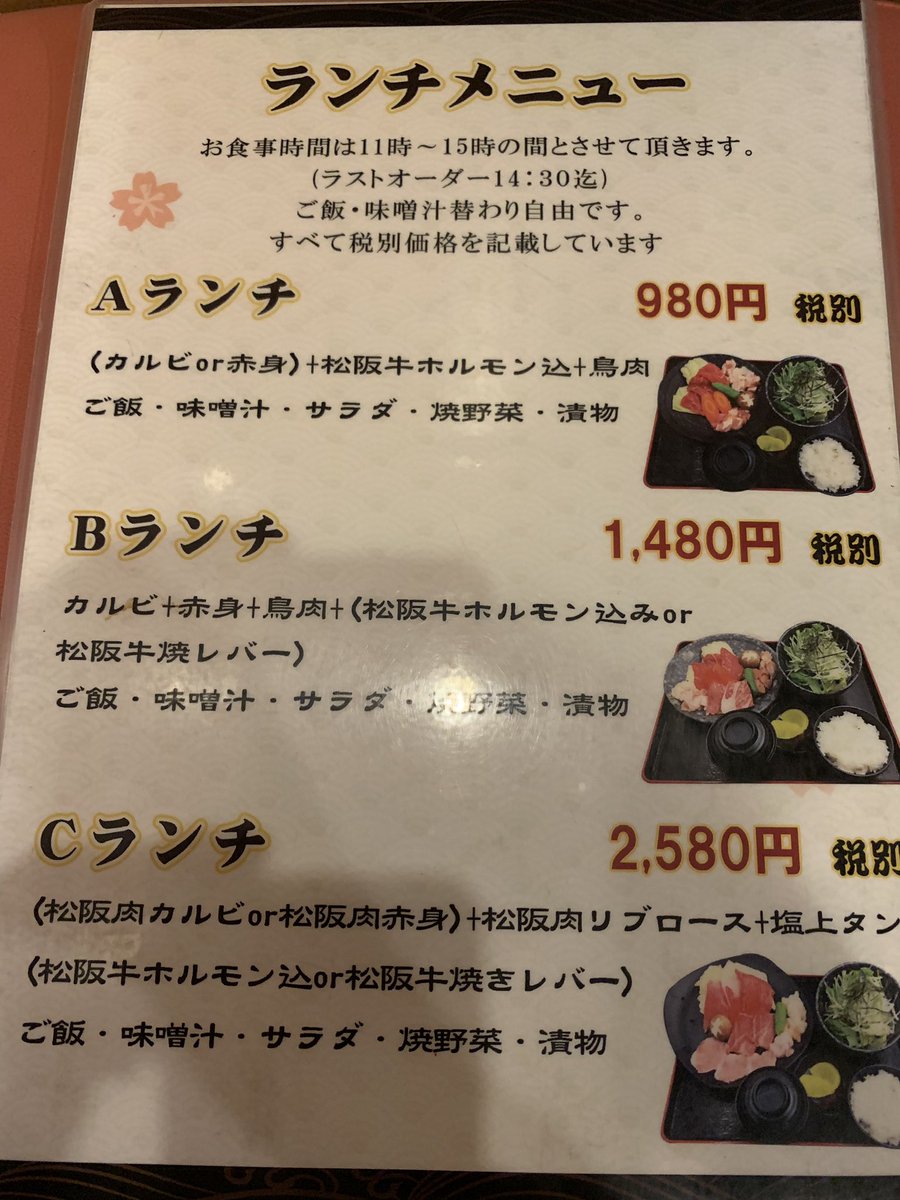 丸野焼肉 Twitter Search Twitter