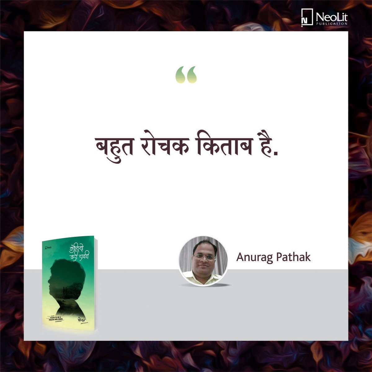 NEOLITBOOKS's tweet photo. Anurag Pathak Ji इस किताब को पढ़ने और इस पर अपनी प्रतिक्रिया देने के लिए आपका बहुत बहुत 🙏 धन्यवाद। 
Writer🖋: Sonal Sharma
#booksof2019  #BookReviews #Neolitbook #koshishonkidiary #Neolit #Comments #books #booklovers #book #read #readers #ReadThis https://t.co/s6am79nKZb