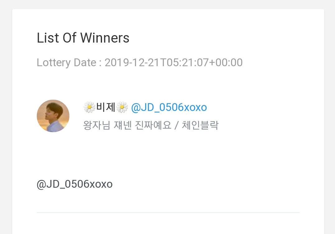 marriedactually's tweet photo. 당첨자는 비제님 @JD_0506xoxo 입니다:) 참여 감사합니다. 디엠 드리겠습니다🎄🎂😚 https://t.co/vXAez2y7R6