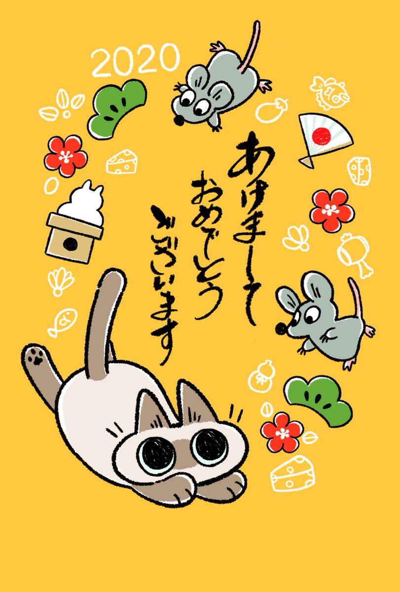 来年の年賀状作ったよー✌️
まだ間に合う!みんな年賀状を出そうー!ピクシブなら高画質で置いておけると思うたぶん↓
年賀状 |  #pixiv  