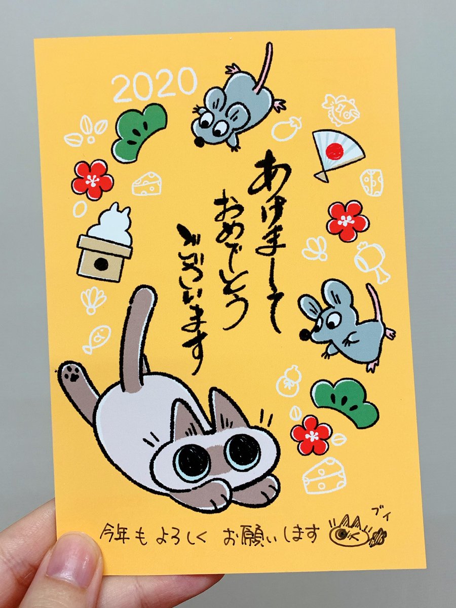 来年の年賀状作ったよー✌️
まだ間に合う!みんな年賀状を出そうー!ピクシブなら高画質で置いておけると思うたぶん↓
年賀状 |  #pixiv  