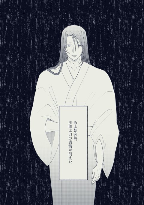 次郎ちゃんはなんと言っても笑顔が最強なんだけど、それが故にたまに見せる真顔の破壊力がすごいんですよね
端的に言えば私は死ぬ 