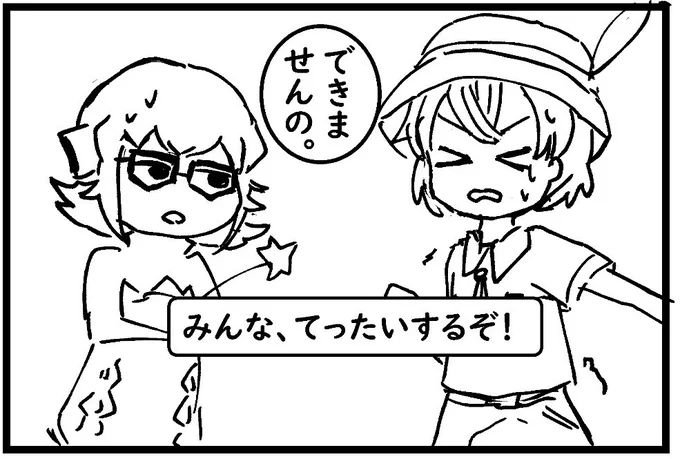 さくせんかいぎ
#けものフレンズ #けもフレ3
3/4 