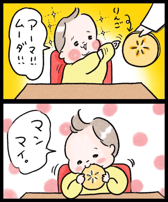 りんごシャクシャク 