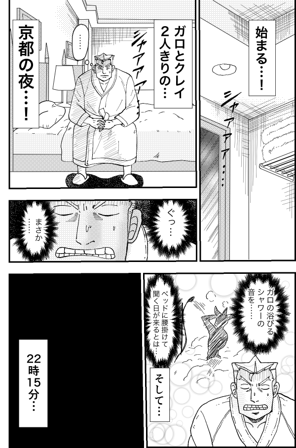 司政官録くれい(ガク)(※トレス) 