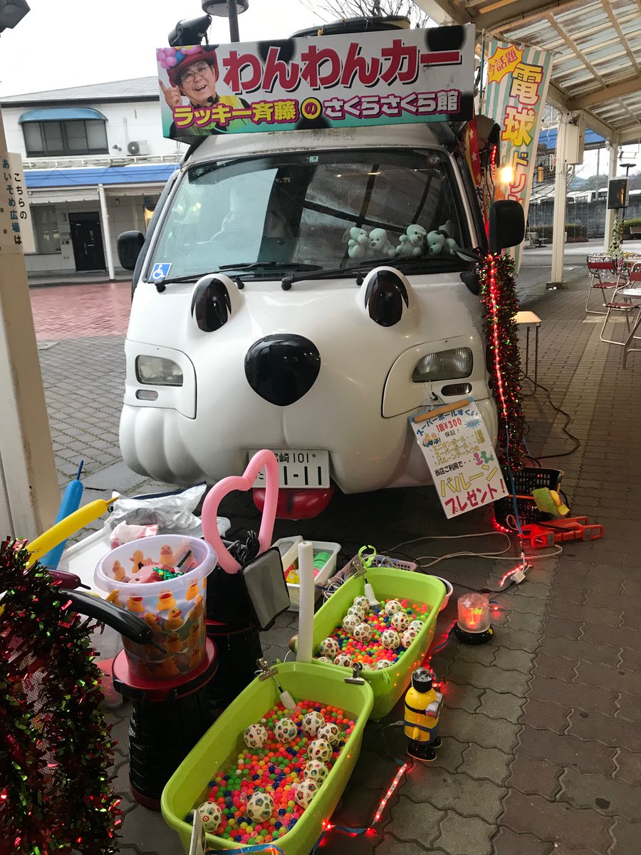 sakurao7's tweet image. #西都市 #あいそめイルミナイト♥️

#点灯式 始まります‼️

facebook.com/10000359968383…