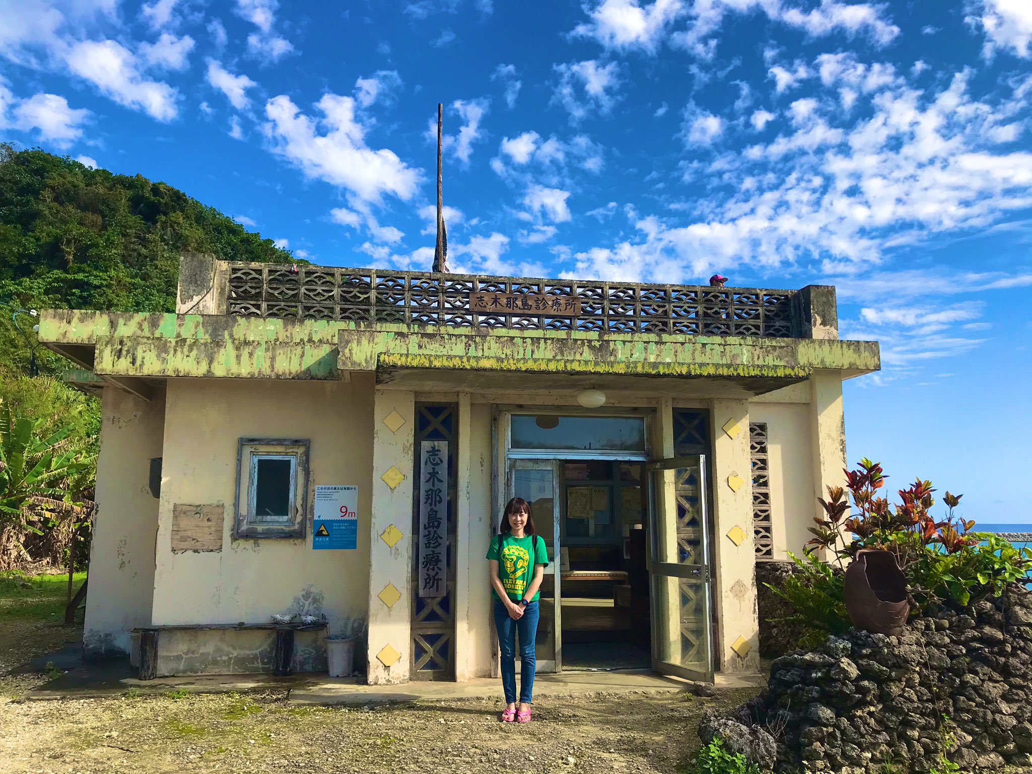 とちむすめ やっとこれたー 与那国島 ドクターコトー診療所 志木那島診療所 T Co Pj8naq5cpq Twitter