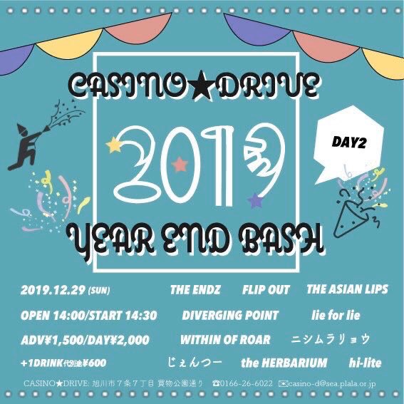 12月29日はカジノドライブにて、じぇんつー出演させていただきます！！！

色々打楽器持っていくので、参加したい人いたら突然入っていいよ！っていう曲用意していきますね。
年末なので(?)騒ぎましょう🐧