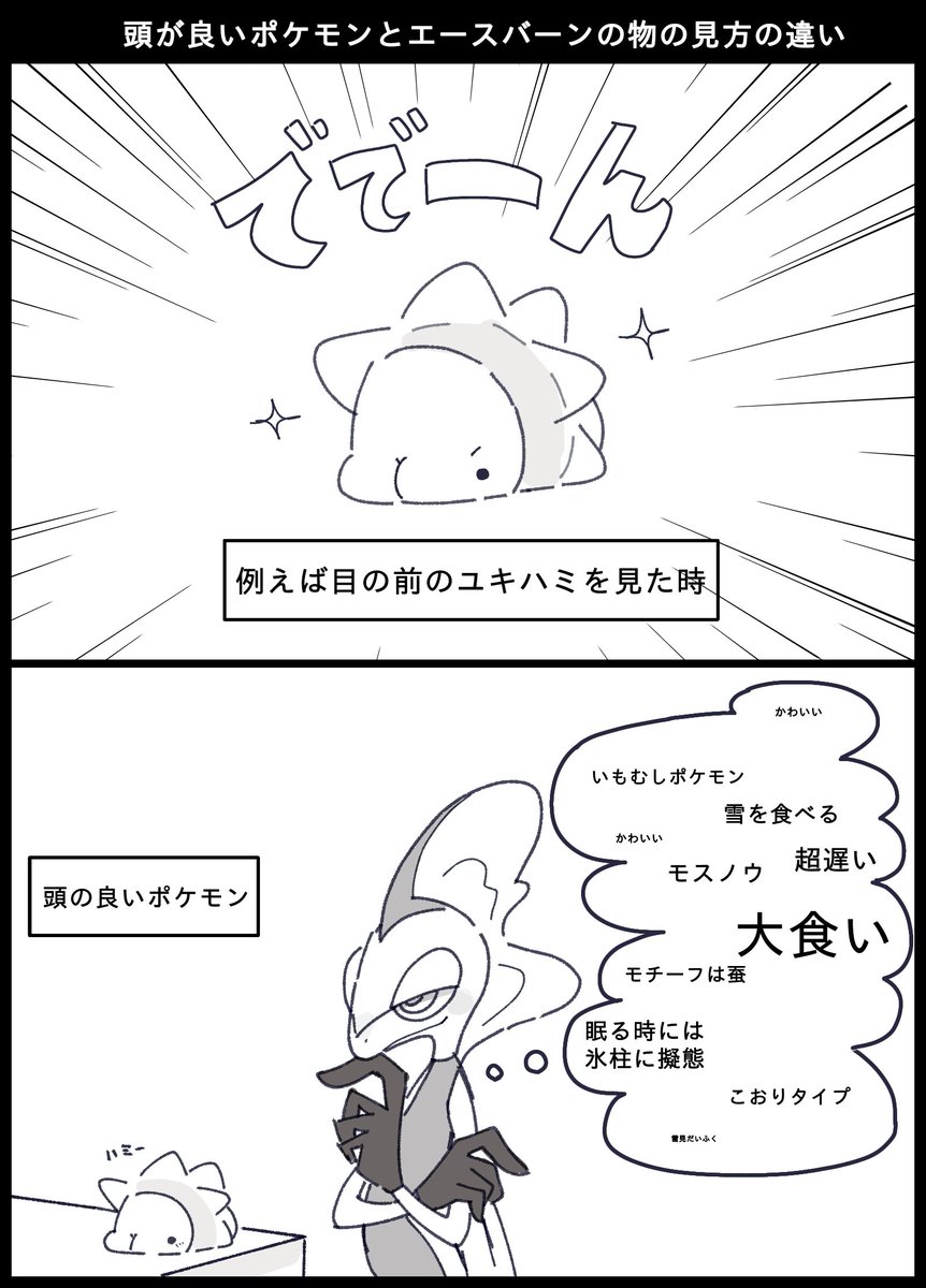 ミカン ごめん出来心 ポケモン剣盾 ユキハミ エースバーン T Co Ehxk02hndq Twitter