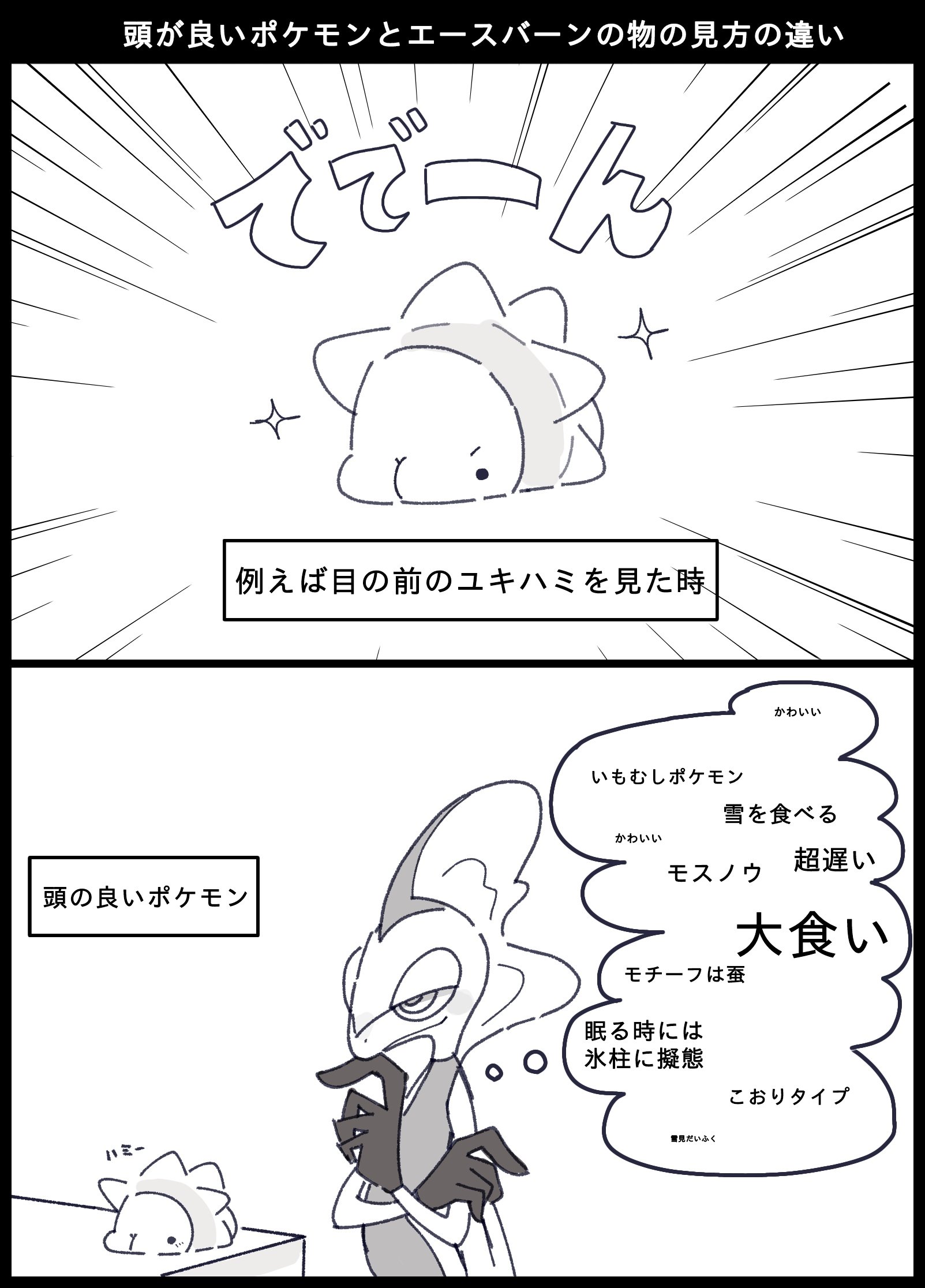 ミカン ごめん出来心 ポケモン剣盾 ユキハミ エースバーン T Co Ehxk02hndq Twitter