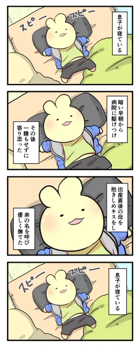 まずはよく休んでくれ、お兄ちゃん 