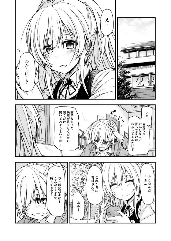 サンプル(2/2) この作品には暴力的表現が含まれています。暴力よくない。 