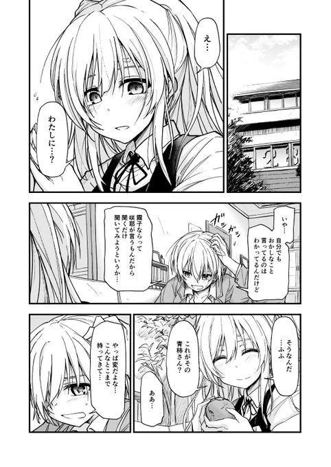 サンプル(2/2) この作品には暴力的表現が含まれています。暴力よくない。 