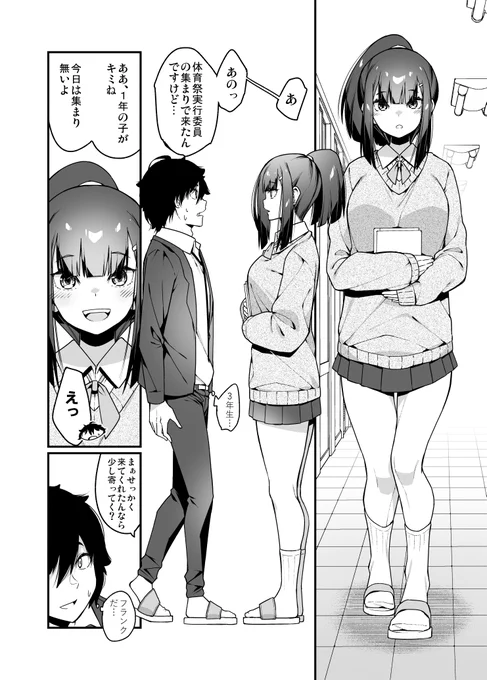 冬コミで【電気あんまの万駄木さん】という同人誌を出します。学校の先輩にいっぱい【電気あんま】してもらう漫画です。【電気あんま】しかないです。
コミケに来れない方は委託もありますのでどうぞ(成人向け注意)

https://t.co/nrkjrvrGzU
https://t.co/lodg6IkcoP
https://t.co/9Sn5Va3Jjd 