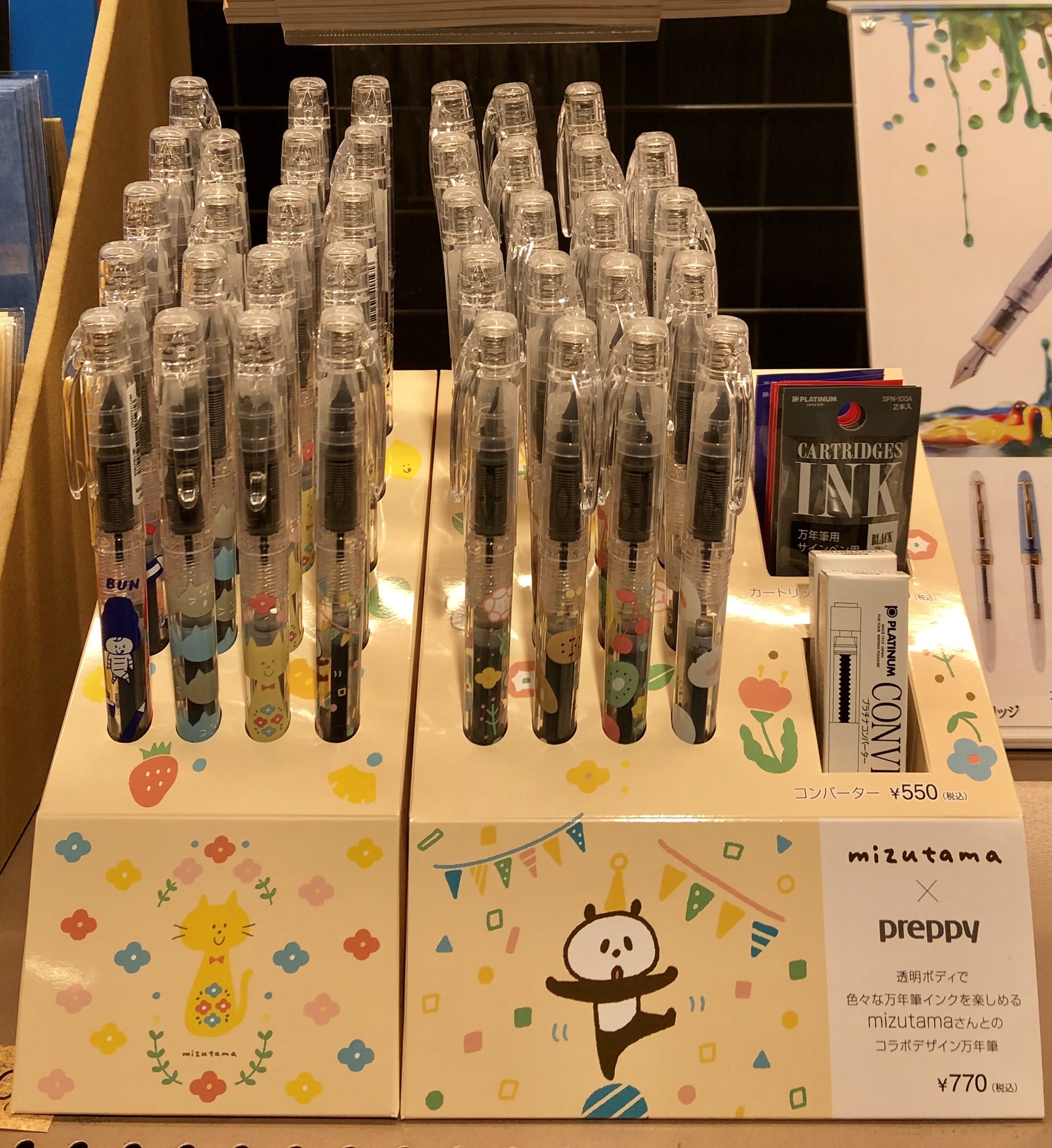 mizutamaさんのTSUTAYA限定万年筆用インク(5本セット) mizutama TSUTAYA限定 万年筆用塗料インク5色セット - メルカリ