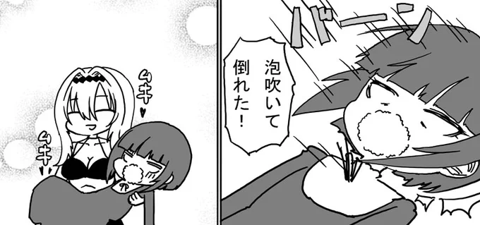 泡吹いて倒れた 