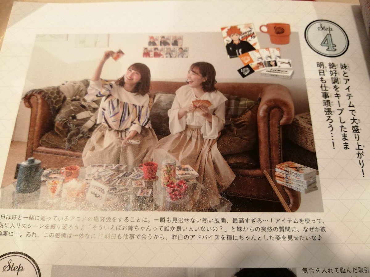 1番くじ、冊子作っててくれたんだけど正気を疑うファッション雑誌風のページがあって好感度爆上がりです 