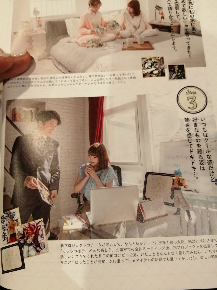 1番くじ、冊子作っててくれたんだけど正気を疑うファッション雑誌風のページがあって好感度爆上がりです 