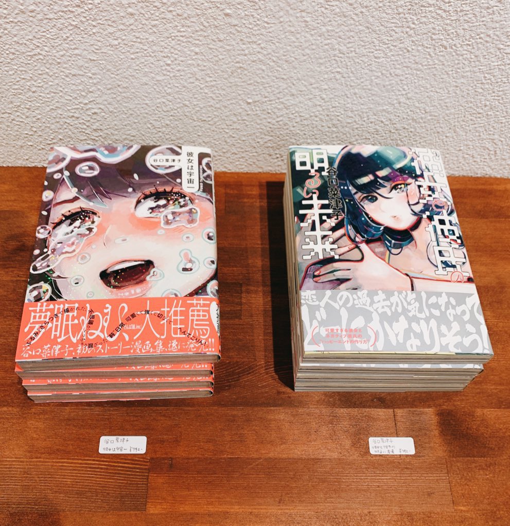 『たまノンなつこのおきにいり生活』残りあと2日です!
たまノンちゃんとの同人誌もこの機会にぜひ〜
単行本も置いていただいています!
#たまノンなつこのおきにいり生活