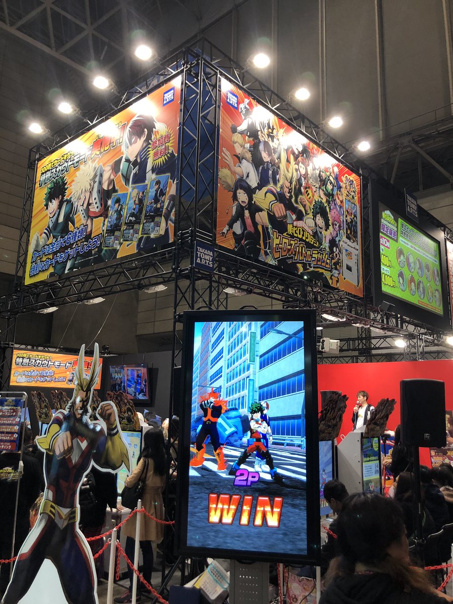 僕のヒーローアカデミア ヒロアカ アニメ公式 Pa Twitter ジャンプフェスタ タカラトミーアーツブースにはアミューズメントゲーム 僕のヒーローアカデミア ヒーローズ バトルラッシュ ヒロバト のコーナーが展開 昨日から公開の劇場版 ヒーローズライジング の 僕のヒーローアカデミア ヒロアカ アニメ公式 Pa Twitter ジャンプフェスタ タカラトミーアーツブースにはアミューズメントゲーム 僕のヒーローアカデミア ヒーローズ バトルラッシュ ヒロバト のコーナーが展開 昨日から公開の劇場版 ヒーローズライジング の