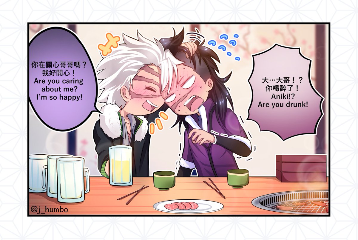 不死川玄弥 酔っ払った かわいい 鬼滅の刃 不死川実弥 不死川玄弥 Shina Humboの漫画