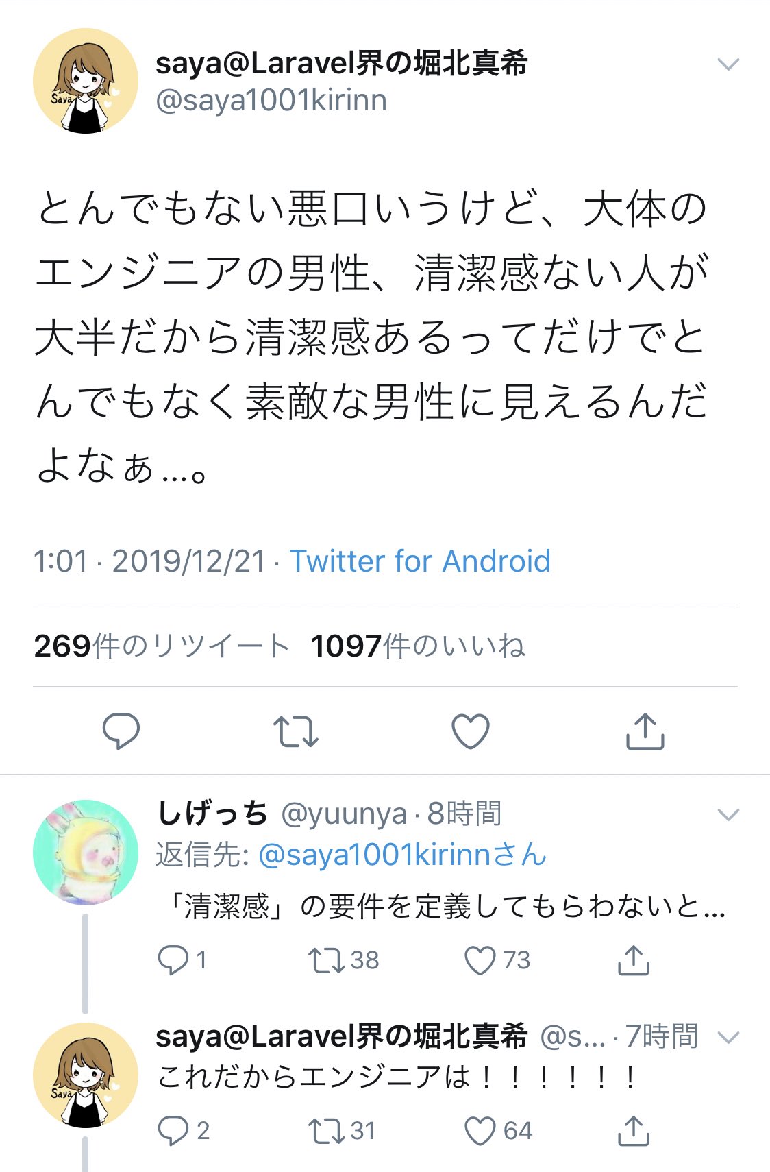 ぺんつー この流れ面白い T Co Obabqjlhxj Twitter