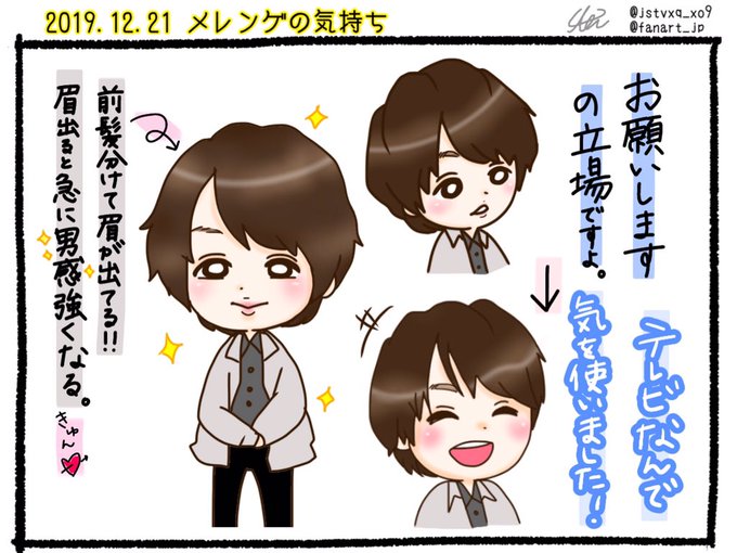 伊野尾慧 を含むマンガ一覧 ツイコミ 仮