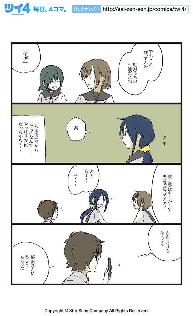 【第五話②】HERO/原作・紅玉いづき『青春離婚』  #ツイ4 