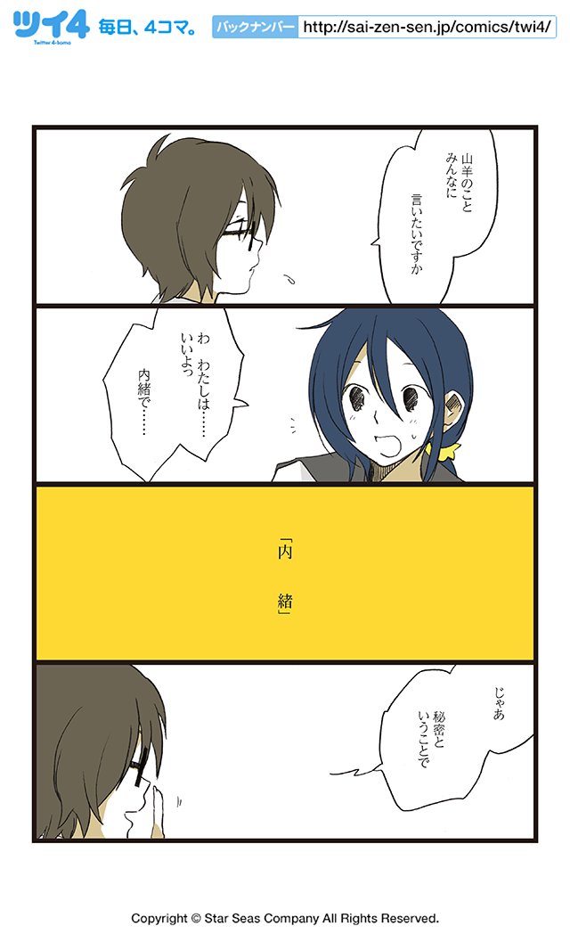 【第五話②】HERO/原作・紅玉いづき『青春離婚』  #ツイ4 