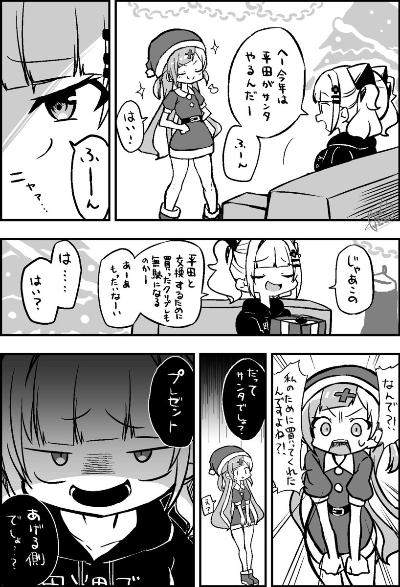 もうすぐクリスマスだからピンキーちゃんがサンタになる漫画描きました?
#輝夜月 #PPH 