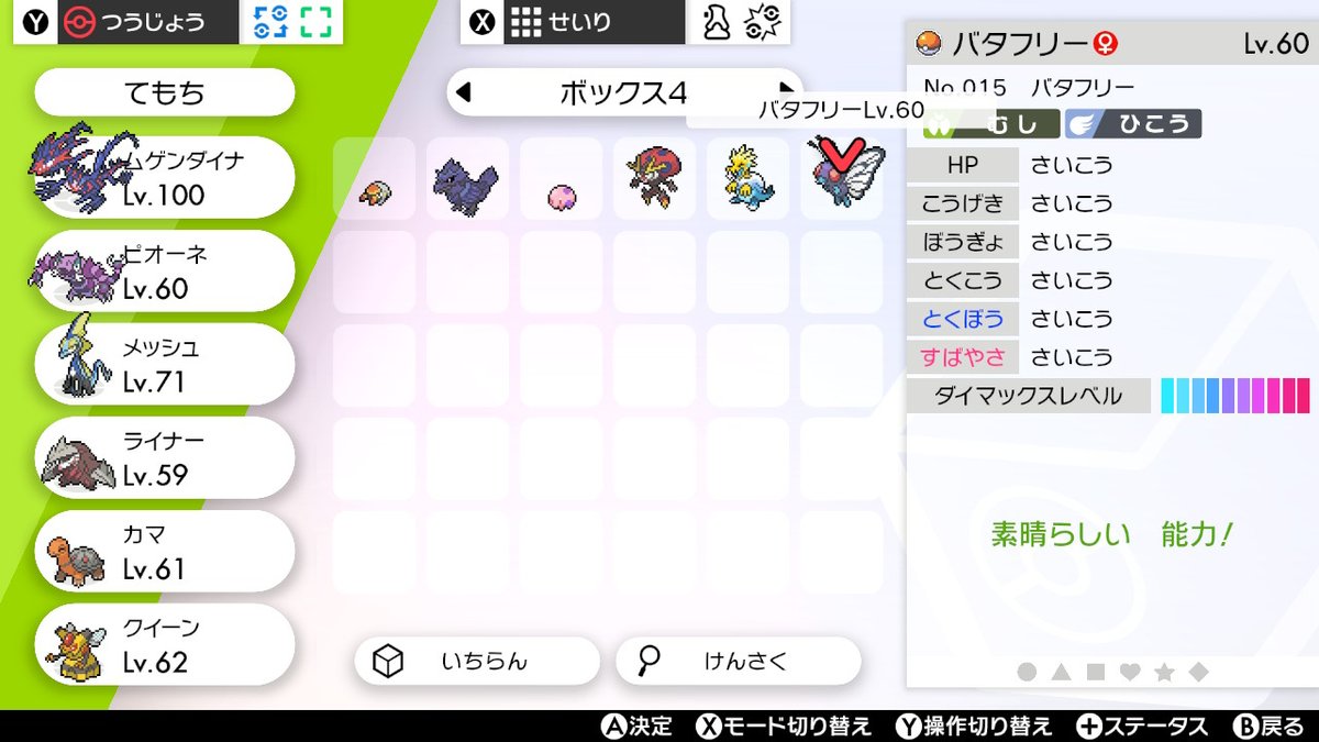 方 バタフリー 捕まえ ポケモンのバタフリーとアゲハントではどっちの方が強いと思いますか？