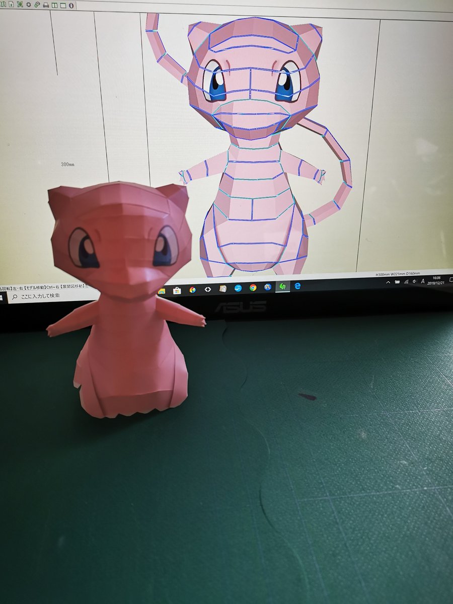 Cornflower コン フラワー Ar Twitter 下半身の作成 バレバレだろうが ポケモン ペーパークラフト Pokemon Papercraft