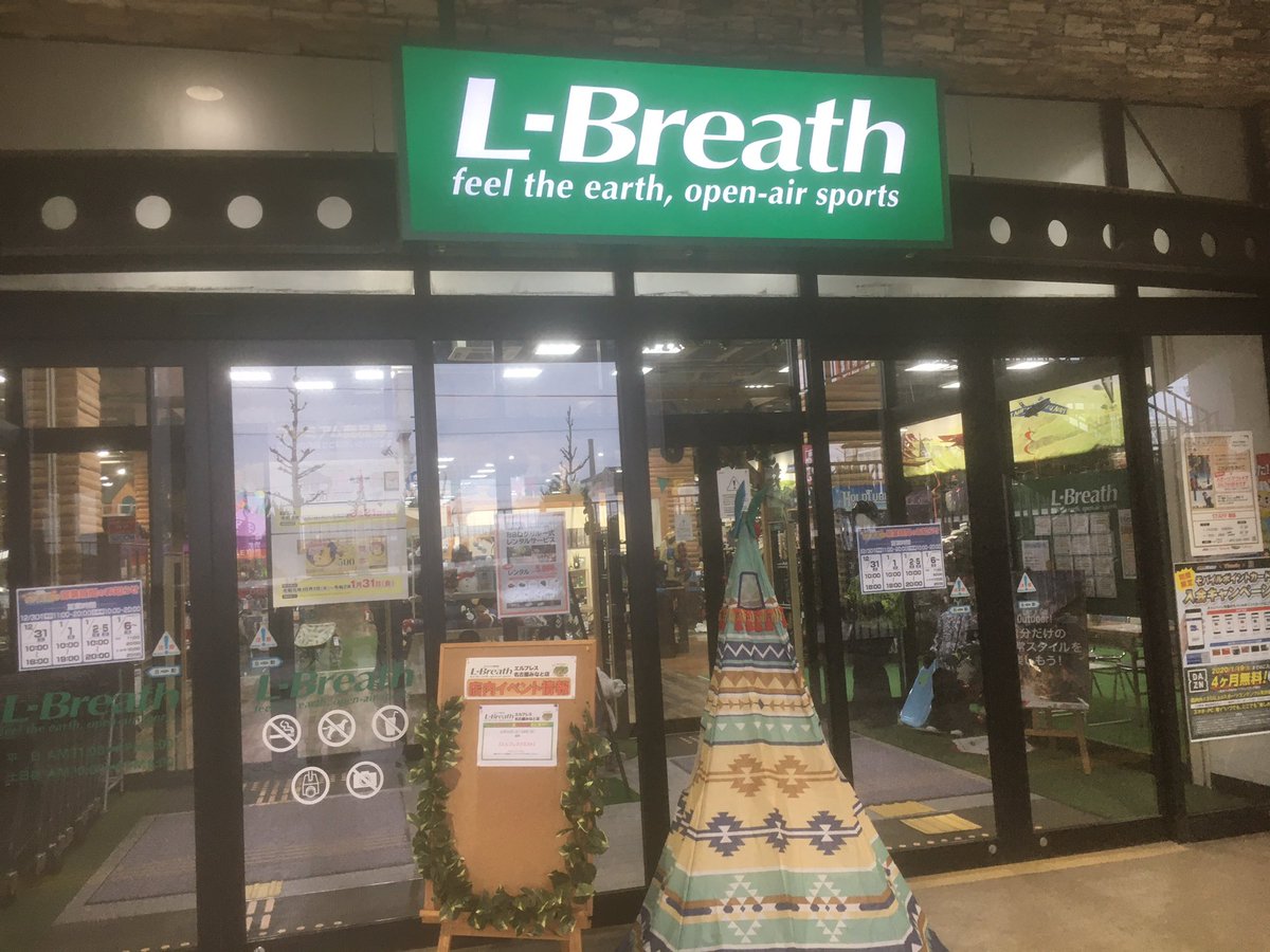 Lbreath Lbreath
