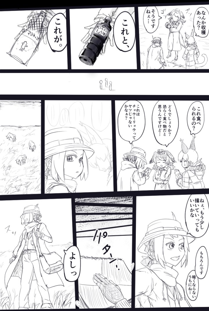 (2/2)去年描いたエクストラべルという漫画の世界観をひっぱています。 